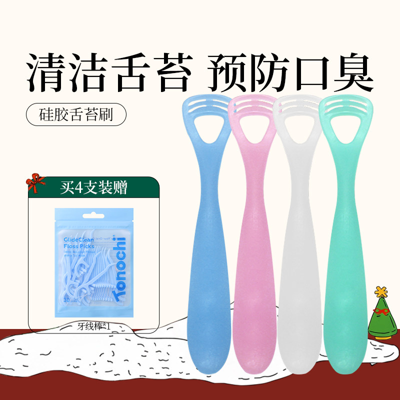 ci硅胶刮舌器除口臭柔软刷头