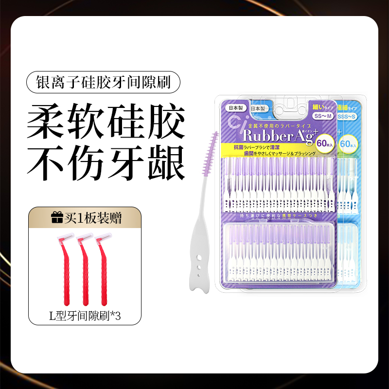 ci日本硅胶正畸清理牙缝刷