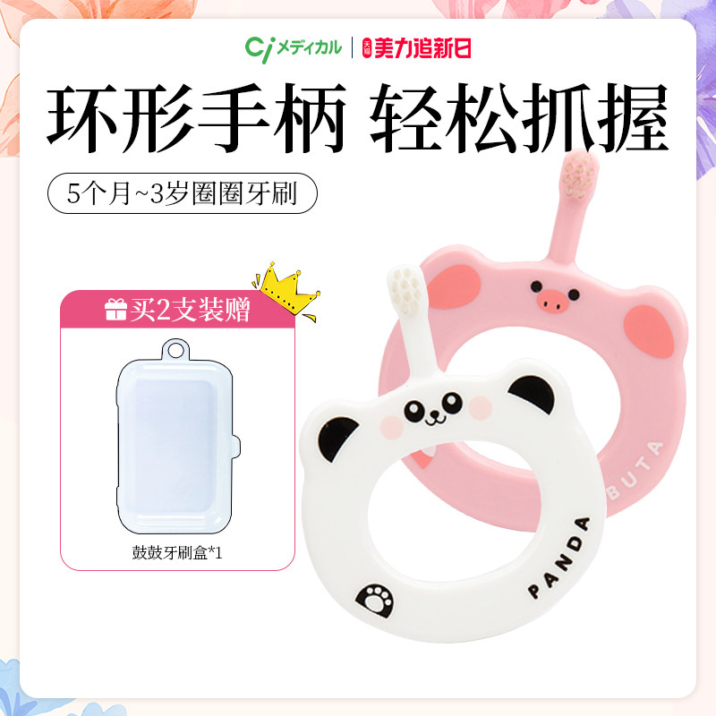 日本Ci婴幼儿童宝宝牙刷圈圈专用可爱卡通男女孩6个月-2岁3岁清洁