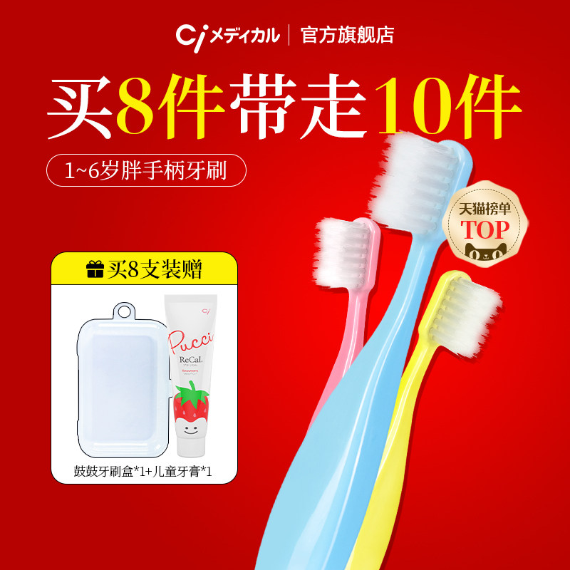 Ci日本胖手柄儿童牙刷软毛清洁可爱婴幼儿乳牙1-2-3-6岁宝宝适用