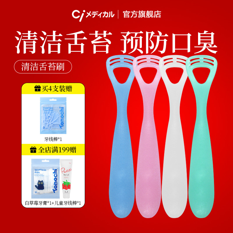 Ci硅胶舌苔刷刮舌板舌苔清洁器刷舌头除口臭刮舌器