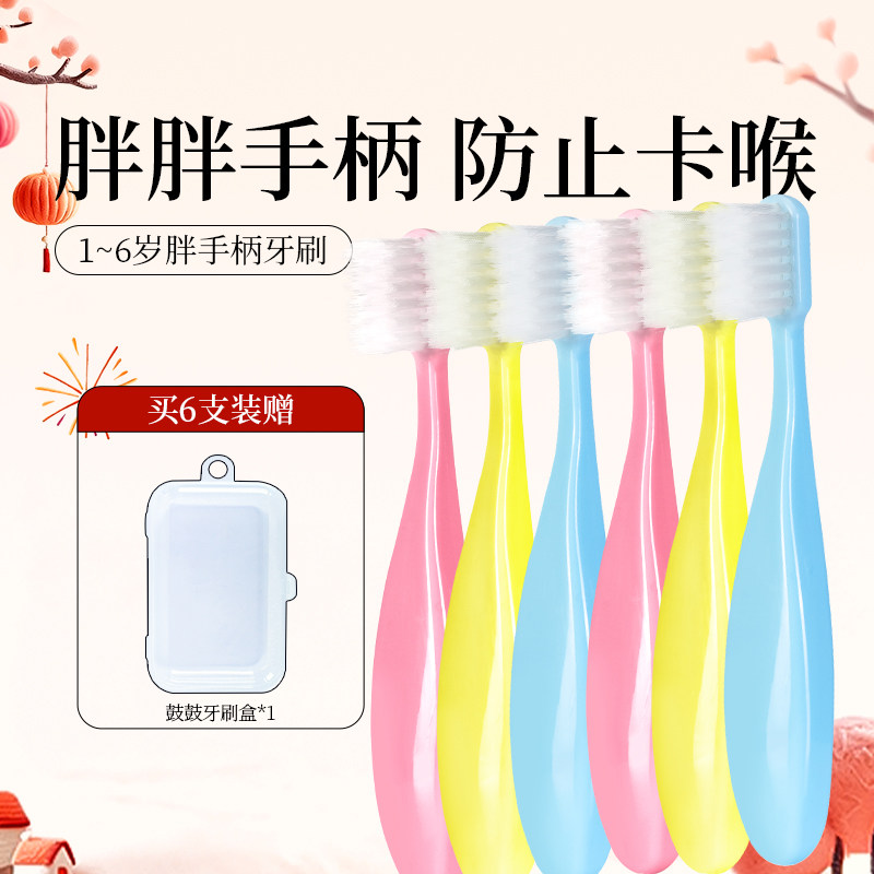 Ci日本进口胖手柄儿童牙刷软毛1-2-3-6岁乳牙婴幼儿宝宝专用6支装