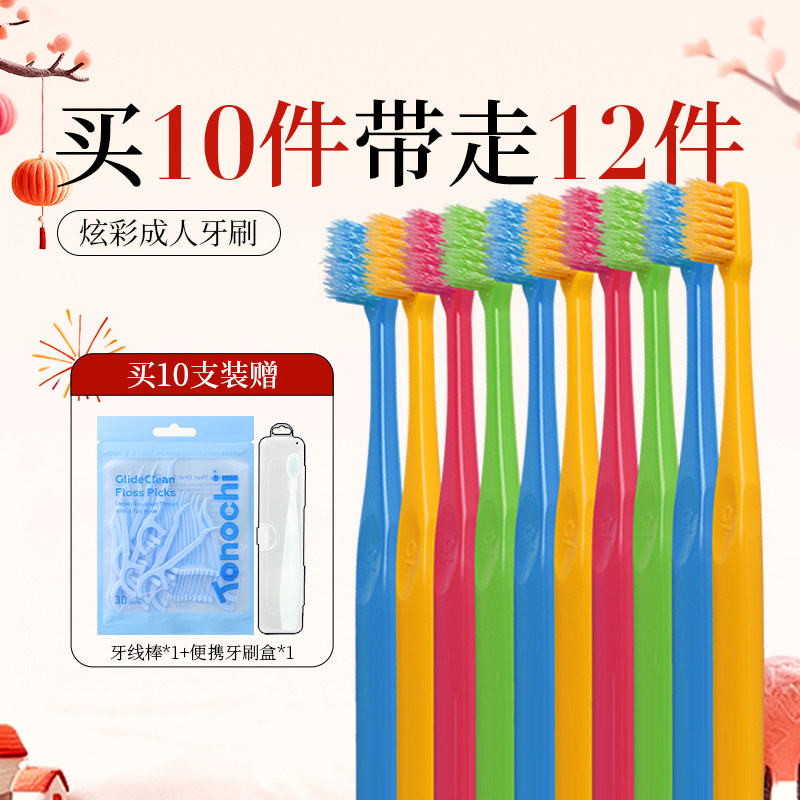 Ci日本进口炫彩牙刷双层螺旋小头软毛深层清洁护牙龈不炸毛家庭装
