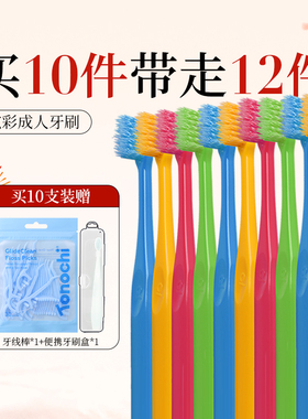 Ci日本进口炫彩牙刷双层螺旋小头软毛深层清洁护牙龈不炸毛家庭装