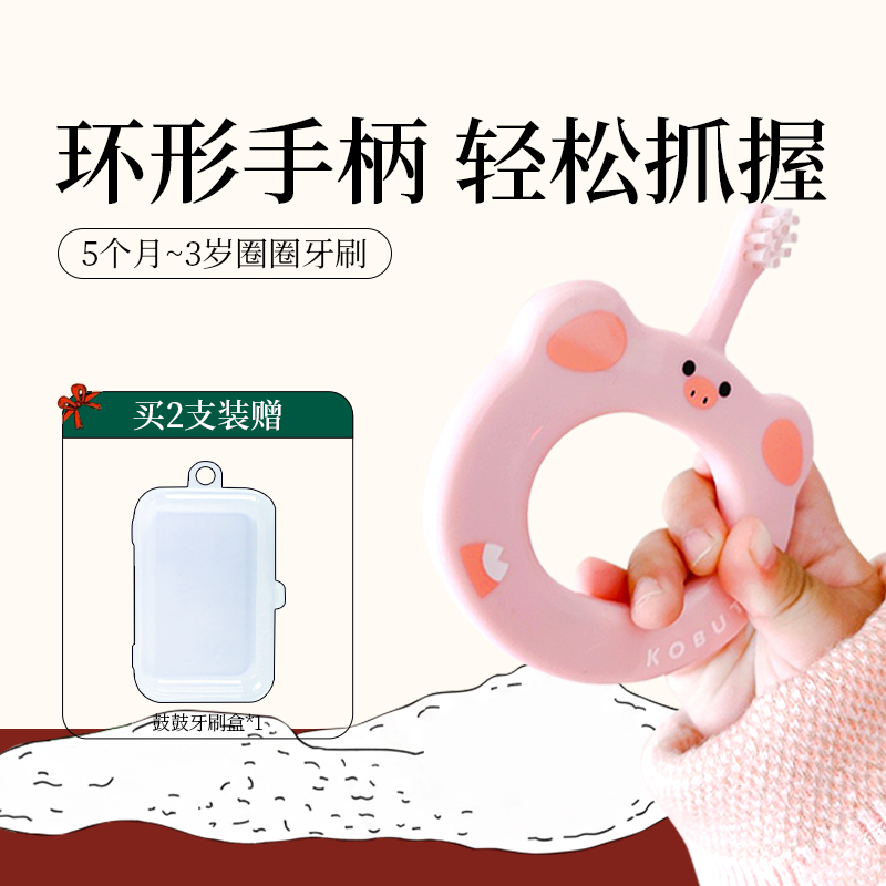 日本Ci婴幼儿童宝宝牙刷圈圈专用可爱卡通男女孩6个月-2岁3岁清洁