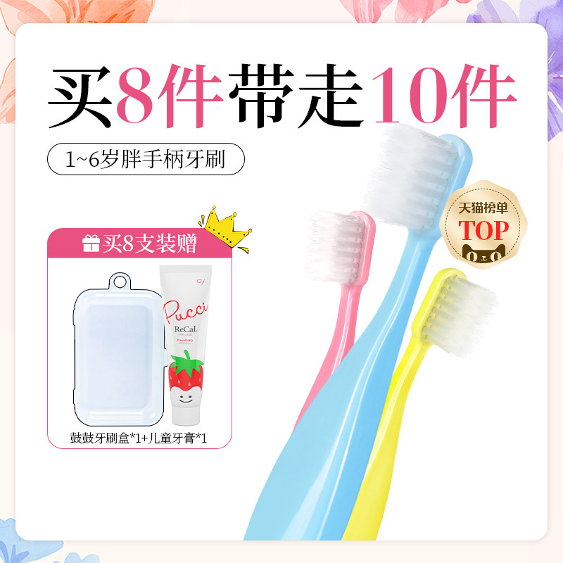 Ci日本胖手柄儿童牙刷软毛清洁可爱婴幼儿乳牙1-2-3-6岁宝宝适用