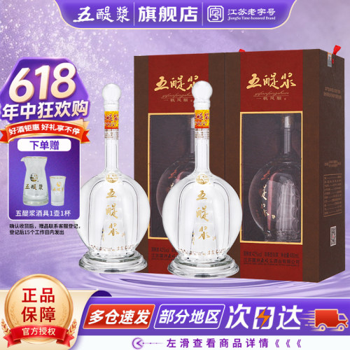 一帆风顺42度480ml浓香型白酒