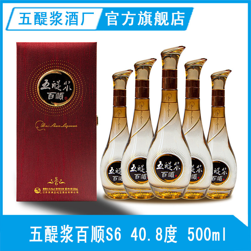 五醍浆百顺s6 40.8度 整箱四瓶 698元/瓶 江苏老字号 浓香型白酒