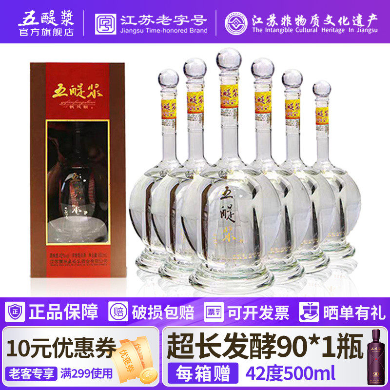 五醍浆一帆风顺42度白酒