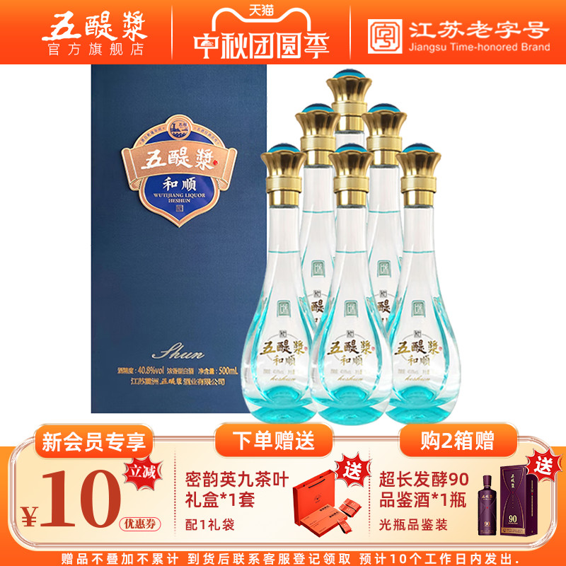 五醍浆和顺40.8度500ml纯粮白酒