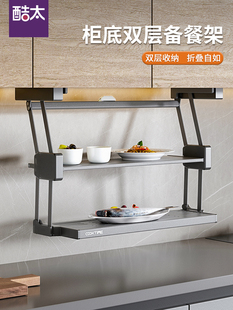 酷太厨房置物架柜底双层备餐架吊柜下拉折叠挂架调味料锅架碗架