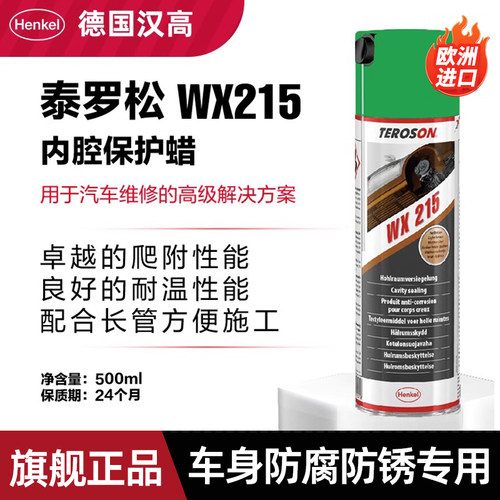 乳黄色液体 防腐耐高温 荷兰进口