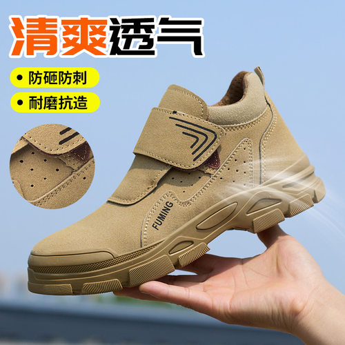夏季劳保鞋男女钢包防砸防刺