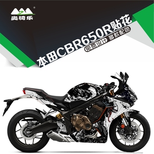 适用于本田CBR650R版 贴纸配件防水贴花保护膜拉花 创意改装 画个性