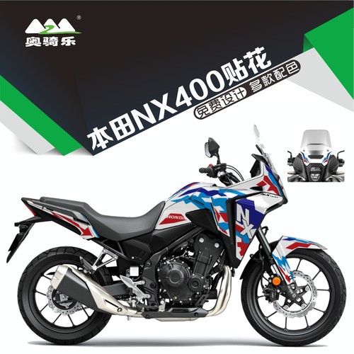 NX400贴纸改色膜车衣防刮保护膜