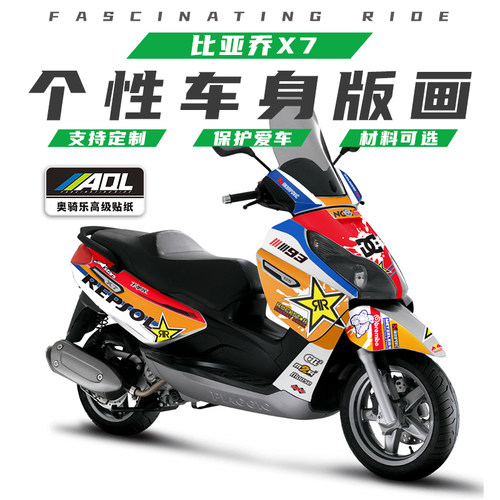 适用于比亚乔X7贴纸个性改装版画防刮保护膜改色车衣贴花防水贴纸
