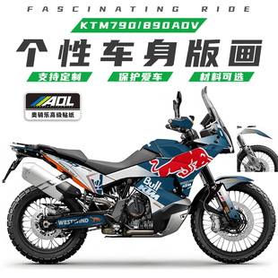 适用KTM790ADV 890ADV贴纸个性改装贴花防滑贴版画改色车衣保护膜
