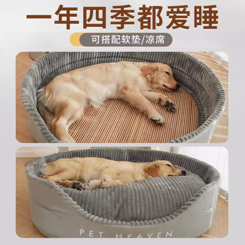 狗窝四季通用大型犬金毛狗床大狗