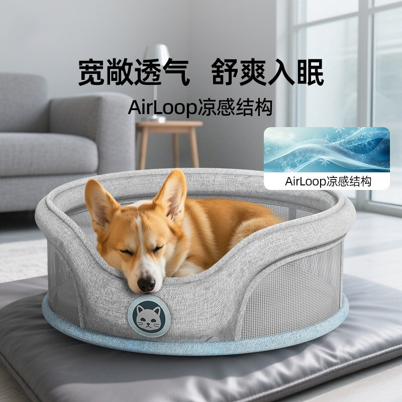 狗狗春夏季科技感透气圆形狗窝中