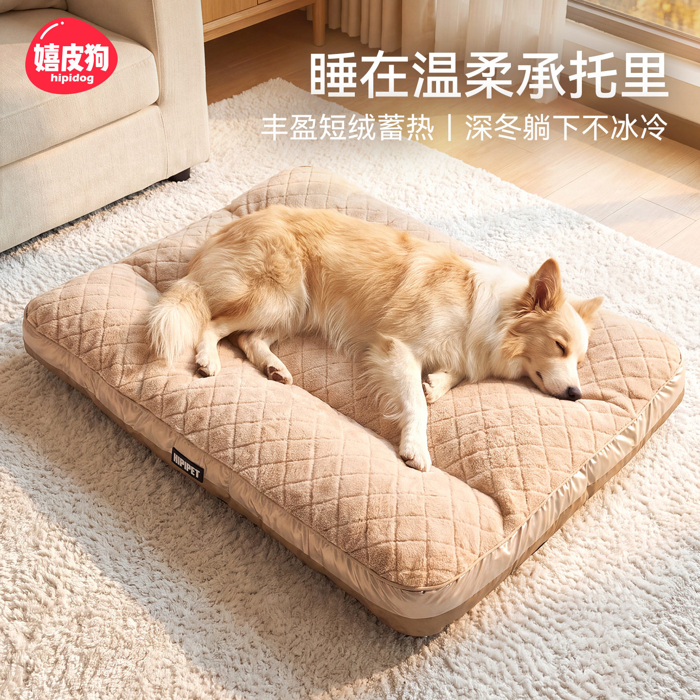 秋冬季加厚保暖中大型犬可拆洗垫子金毛边牧防滑狗窝大狗狗宠物垫