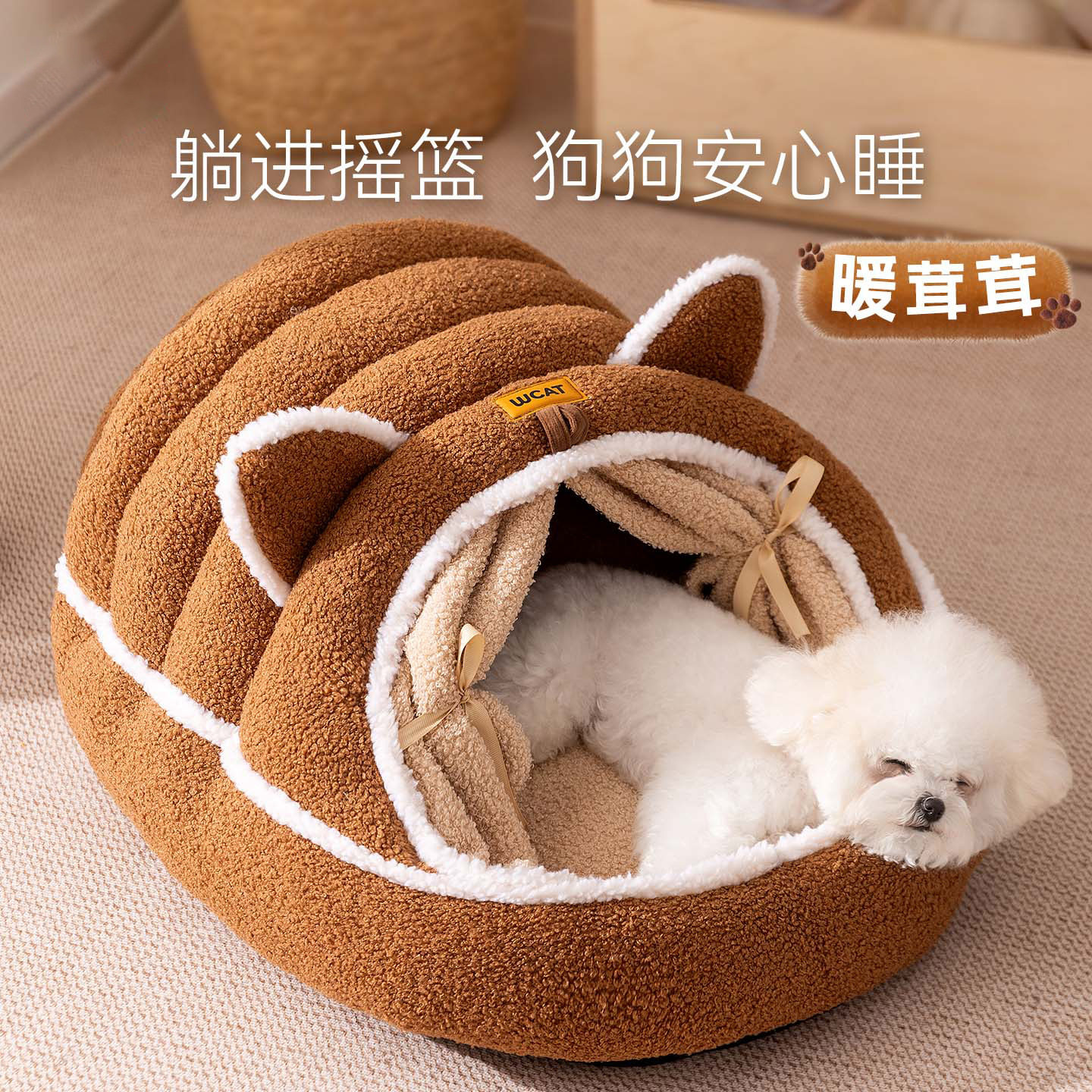 狗窝秋冬季新款小熊门帘摇篮窝封