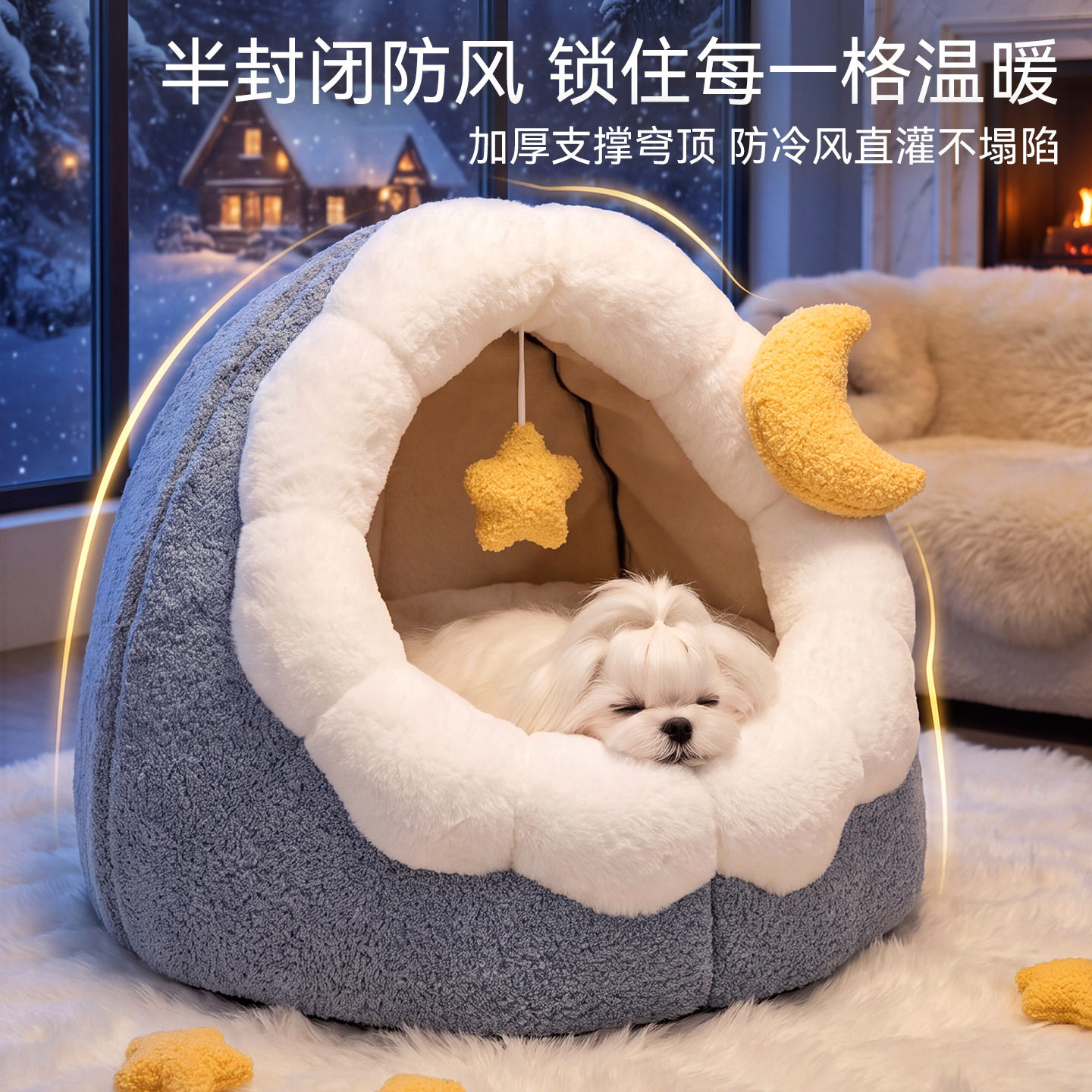 宠物窝猫咪半封闭式月亮保暖半封