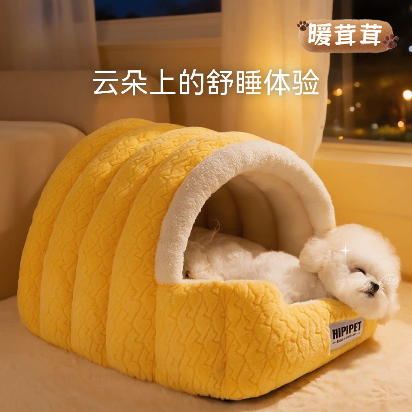 秋冬季狗窝提花弧形半封闭睡觉保