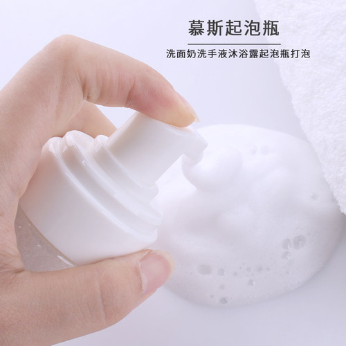 HOPECK按压式分装瓶打泡分装瓶