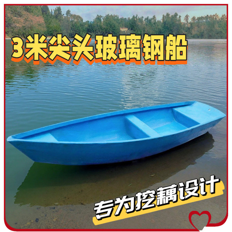 玻璃钢船钢化纤维船艇塑料船加厚皮划艇充气艇