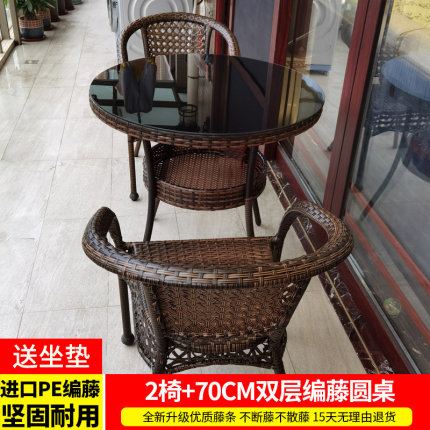 花园户外桌椅茶几室外庭院椅子藤椅三件套奶茶店露天藤编阳台露台