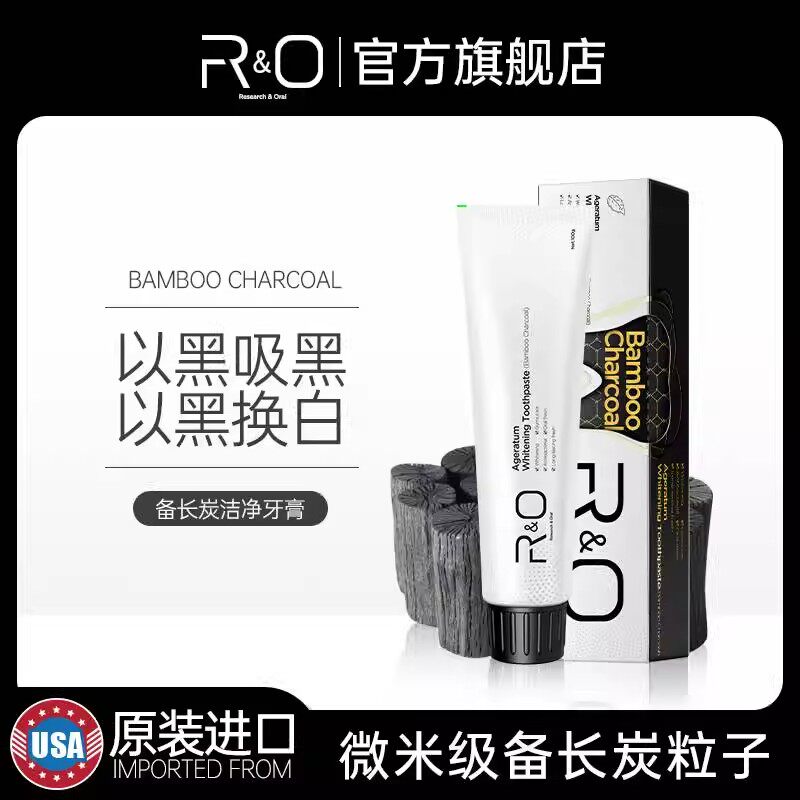 原装进口 美国RO备长碳牙膏进口牙膏 清新口气 超值套装  不含氟