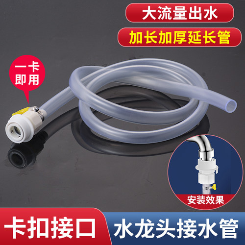 一靓水管接水龙头送不锈钢卡箍