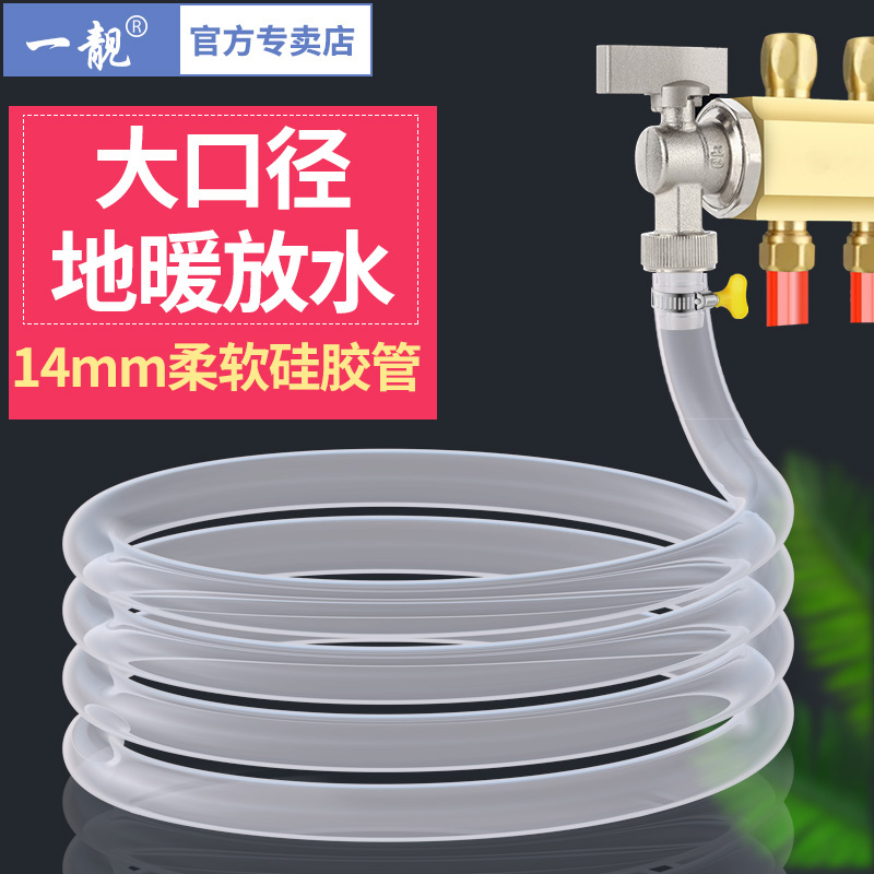 一靓地暖专用排水管超长五年质保