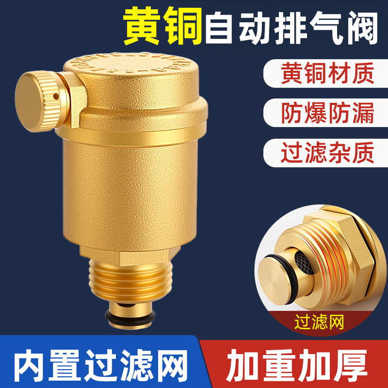 一靓暖气自动排气阀超长质保五年