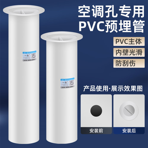 一靓空调预埋管超长五年质保