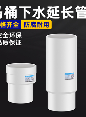马桶下水管延长110内插直接排污管加高接头断层延伸下水道加长管
