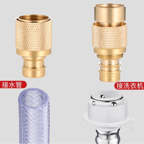 一靓水龙头万能接头接水管
