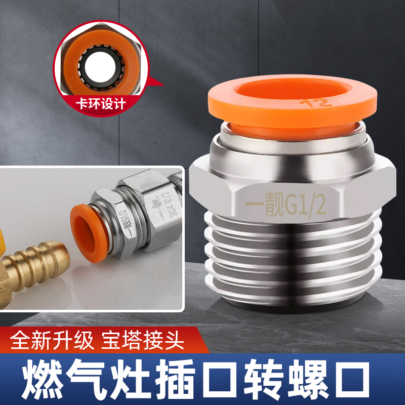 一靓格林转换接头五年质保