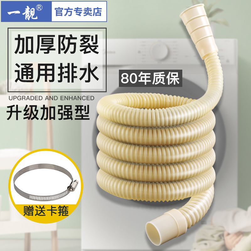 通用型洗衣机排水管延长管下水管加长全自动出水管防溢水半自动
