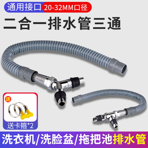 一靓洗衣机下水三通Y型三头通