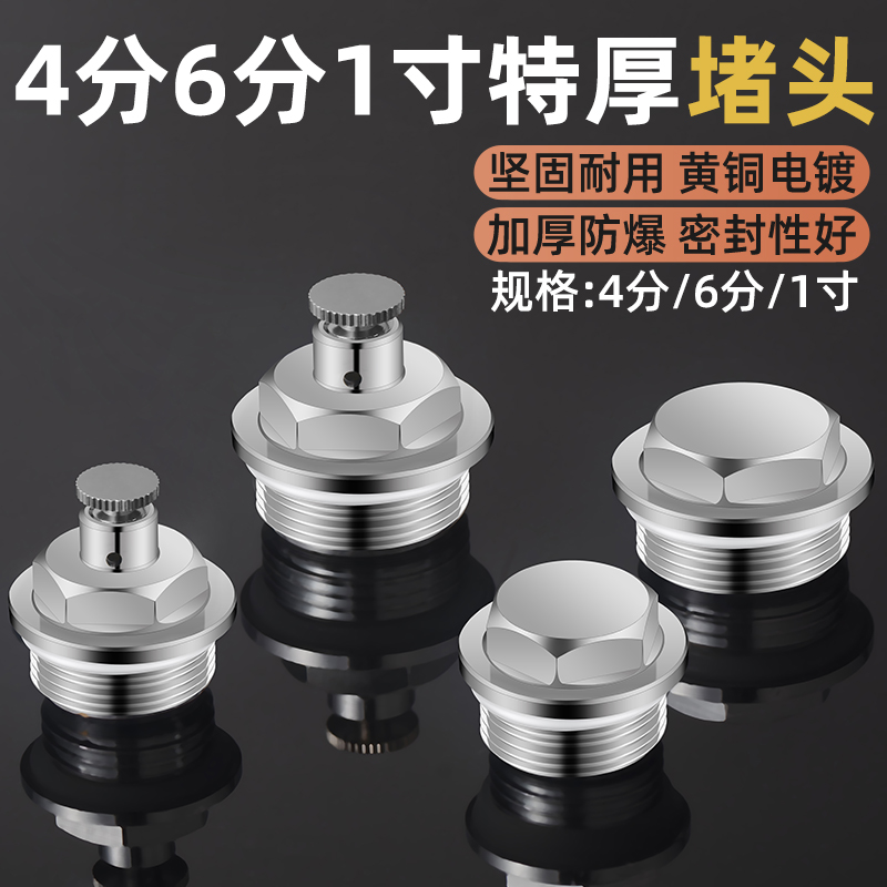 一靓水管堵头水龙头堵塞头