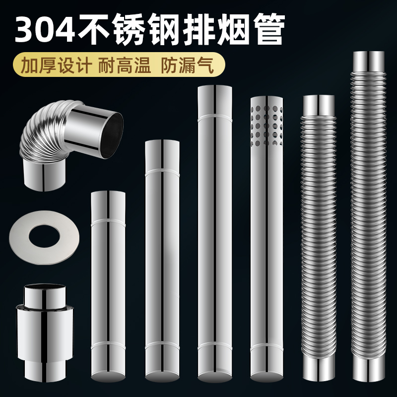 一靓燃气热水器排烟管超长质保