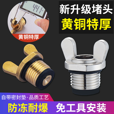 全铜4分堵头三角阀堵塞头水管丝堵水龙头外丝堵帽四分20管闷头