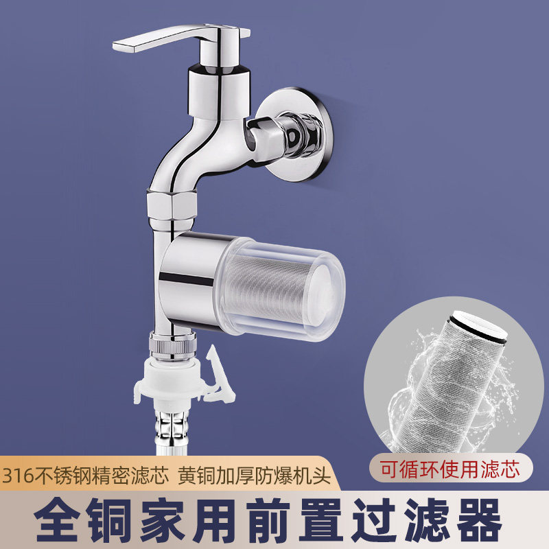 洗衣机前置过滤器电热水器家用智能马桶进水专用水龙头过滤杂质属于什么档次？