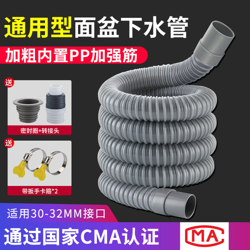 洗手盆下水管洗脸盆下水道管道