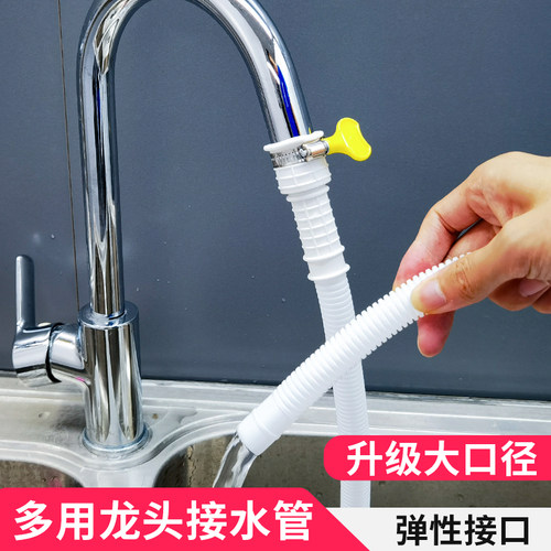 一靓水龙头接水管延伸管
