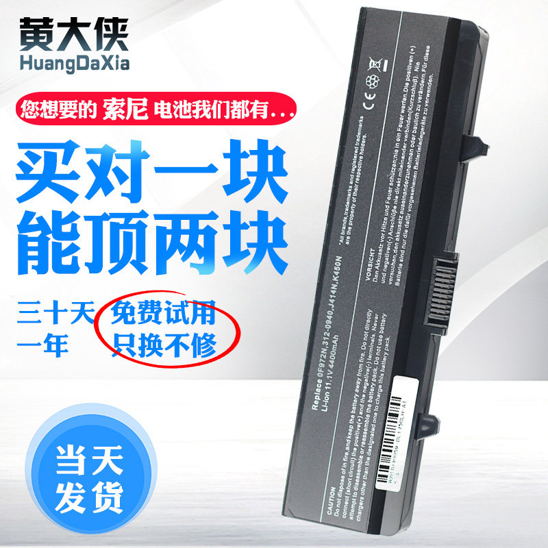 适用戴尔 1440 PP42L K450N X284G 1750 1440n 1750n 笔记本电池在类目 3C数码配件, 手机配件, 手机电池中 - 来自Buy2taobao.com提供专业的淘宝代购服务