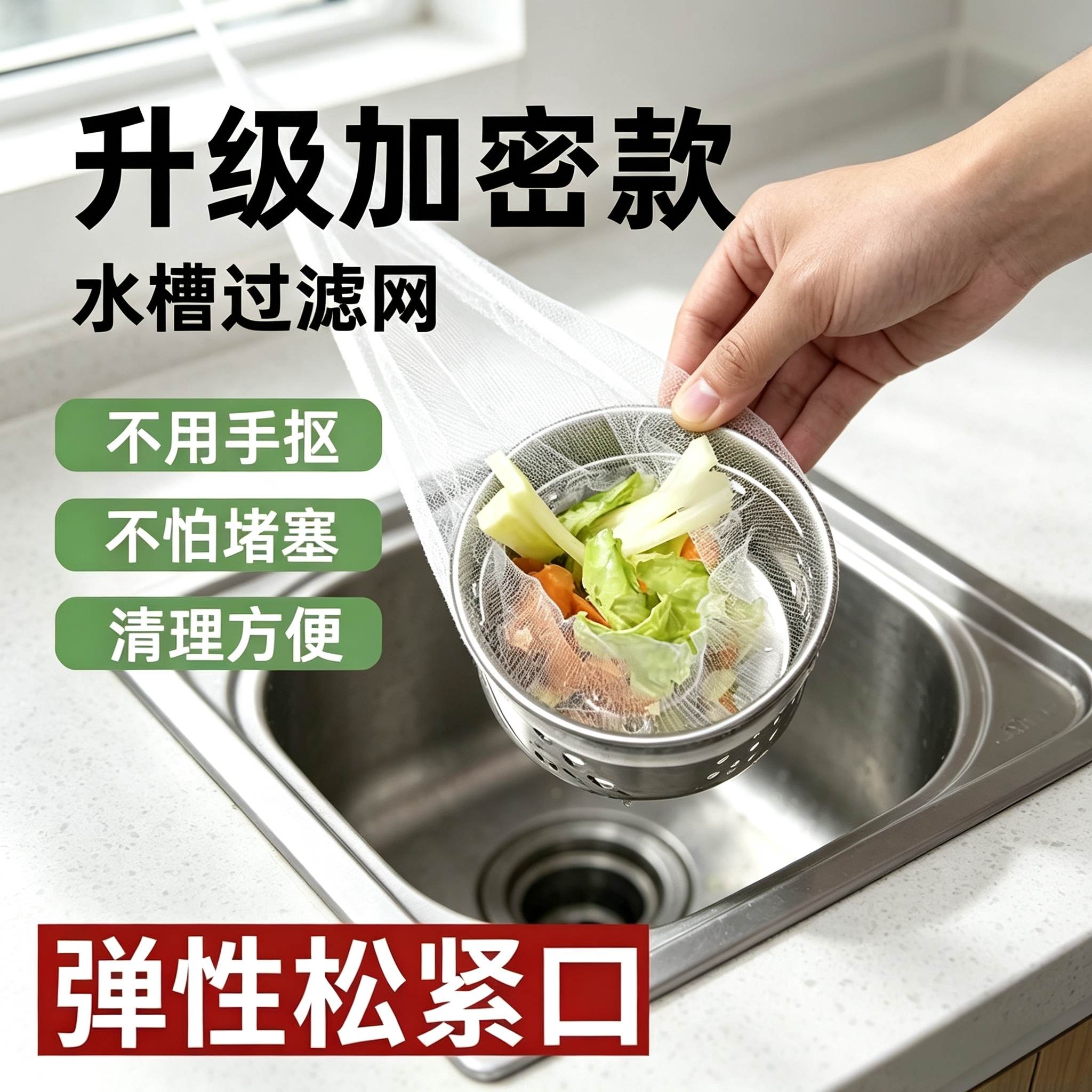 厨房水槽过滤网下水道洗菜洗碗水池沥水网一次性地漏垃圾防堵神器