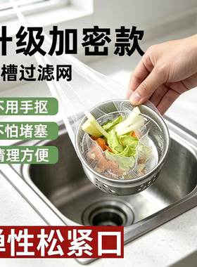 一次性水槽下水防堵过滤网