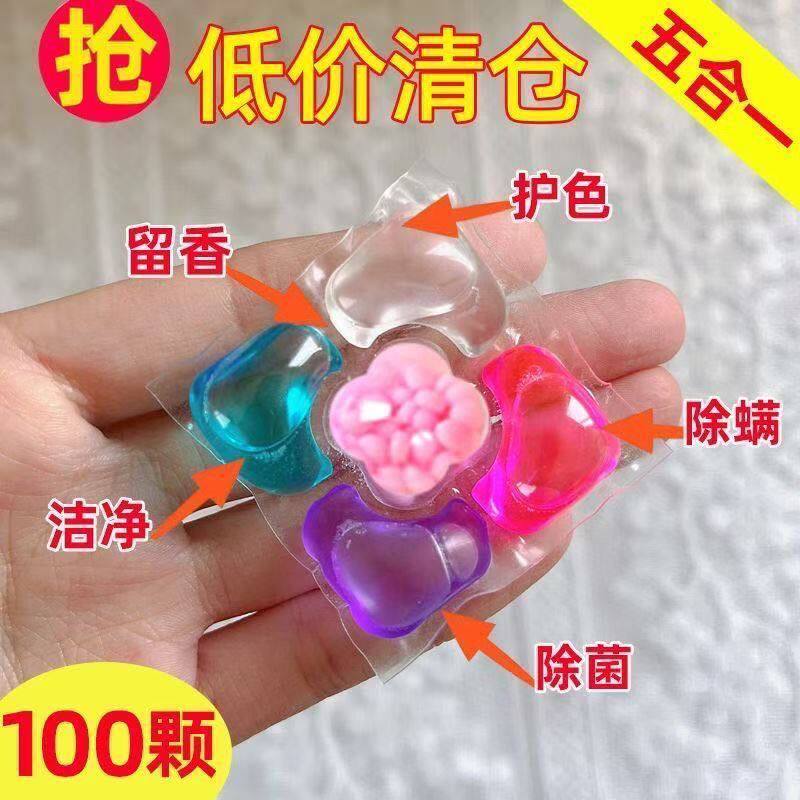 六效合一洗衣凝珠浓缩持久留香强力去污护衣杀菌家用清香强效香水